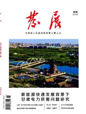 发展杂志